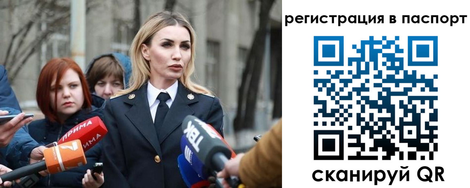 прописка для военкомата в Прокопьевске