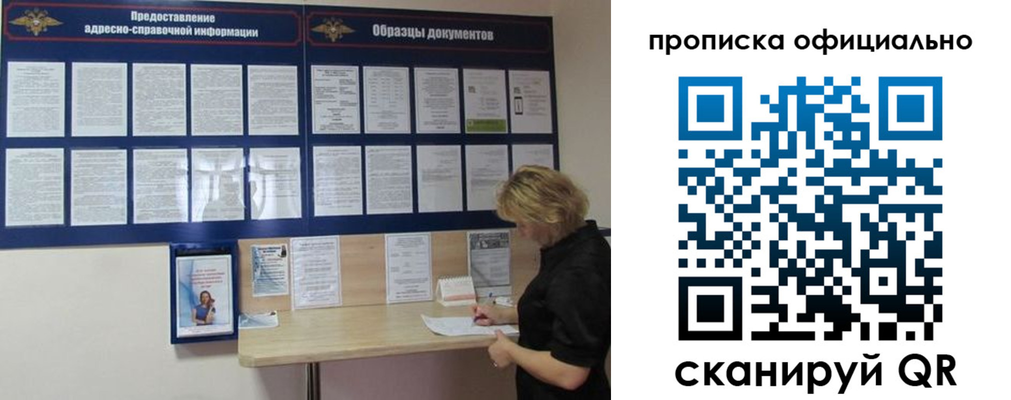 временная регистрация надежно в Прокопьевске