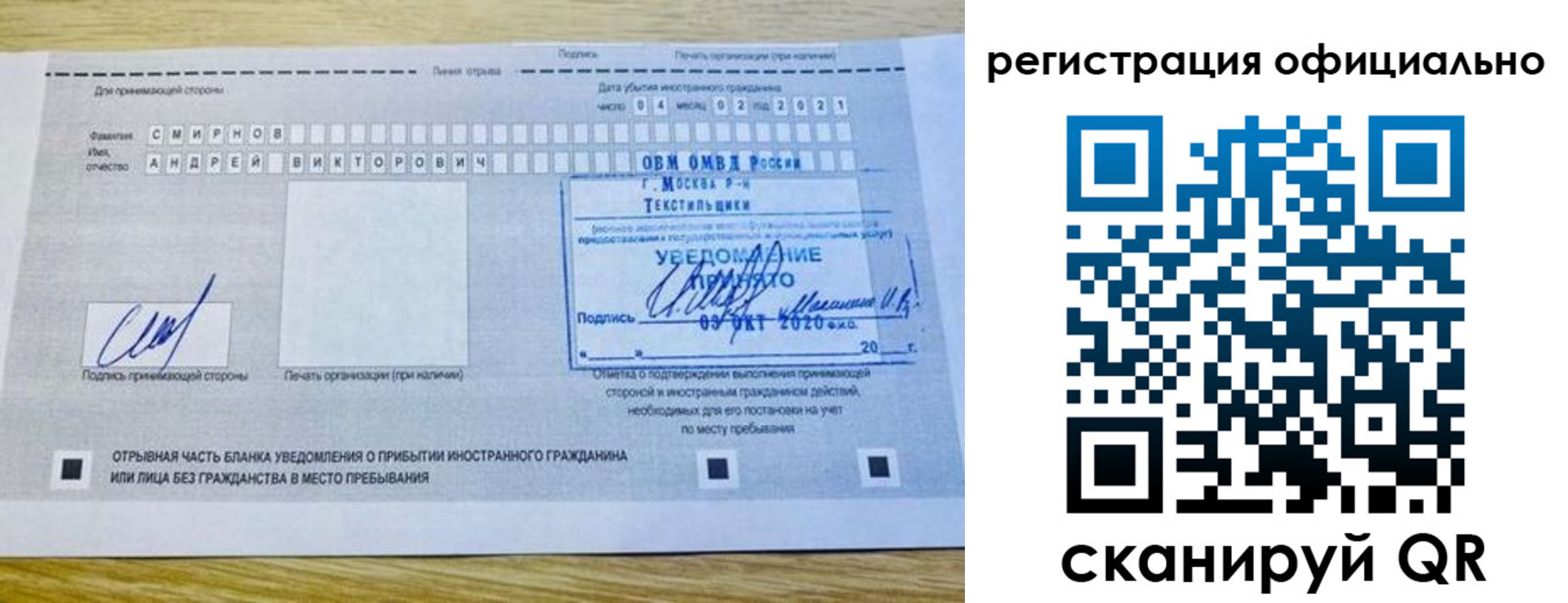 прописка ребенка в Прокопьевске