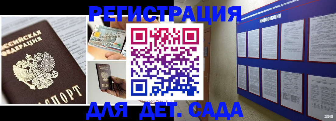 временная регистрация законно в Прокопьевске