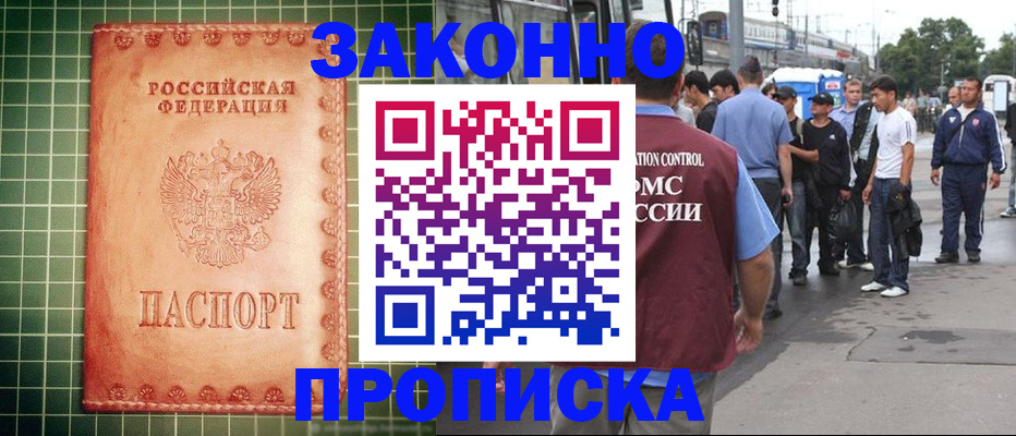 пропишу в квартире в Прокопьевске