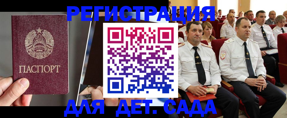 прописка для военкомата в Прокопьевске