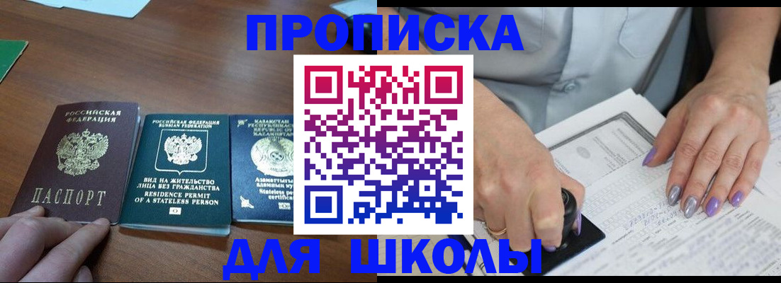 временная регистрация собственник в Прокопьевске