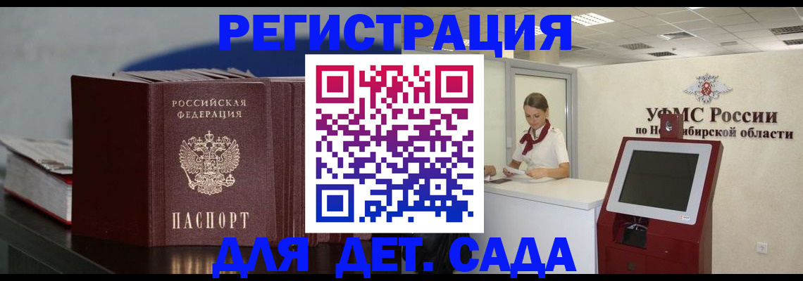 временная регистрация поиск в Прокопьевске