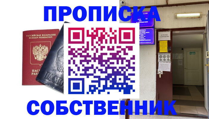 прописка иностранных граждан в Прокопьевске